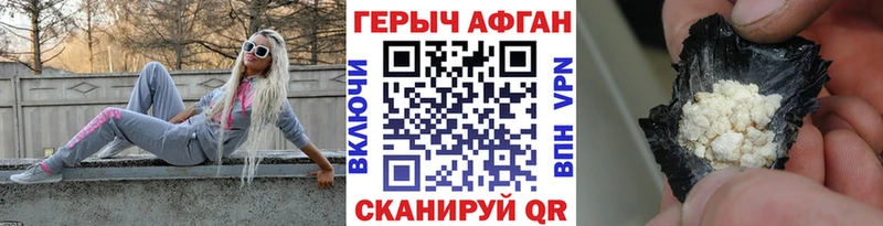 Героин белый Лысково
