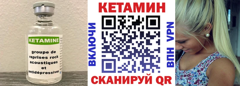 КЕТАМИН VHQ Лысково