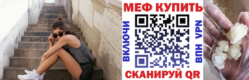 Меф мука Лысково