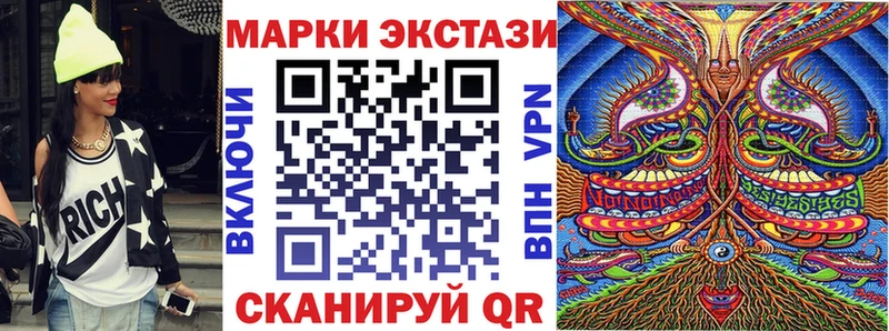 Наркотические марки 1,8мг  Лысково 